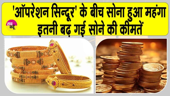 Gold Price Today