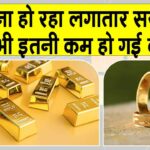 Gold-Silver Price Today