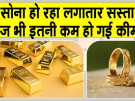 Gold-Silver Price Today