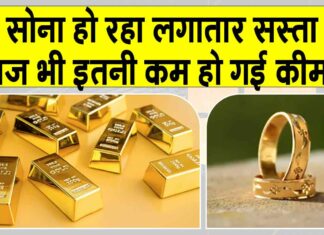 Gold-Silver Price Today