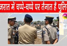 Gujarat News