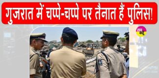 Gujarat News