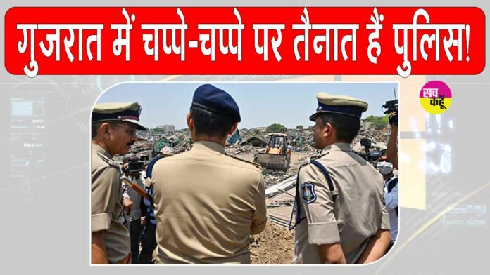 Gujarat News