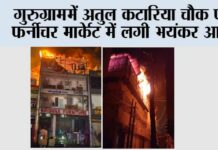 Gurugram