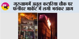 Gurugram