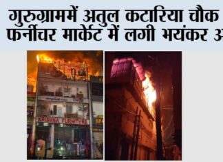 Gurugram