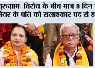 Gurugram