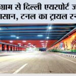 Gurugram News