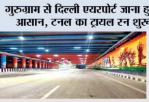 Gurugram News