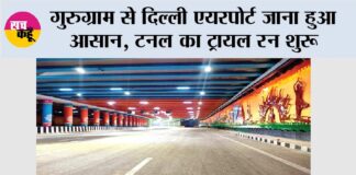 Gurugram News