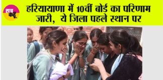 HBSE 10th Result 2025