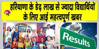 HBSE Result 2025
