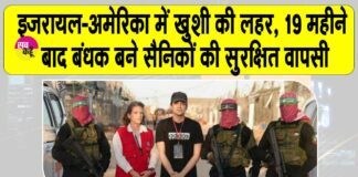 Hamas News