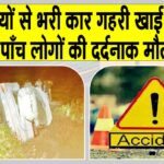Uttar Pradesh News
