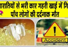 Uttar Pradesh News