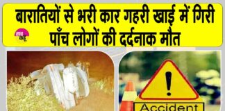 Uttar Pradesh News