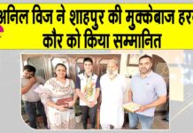 Ambala News