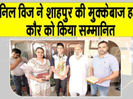 Ambala News