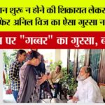 Haryana