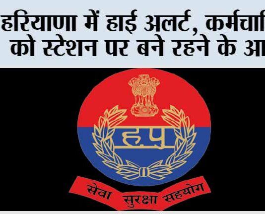Haryana