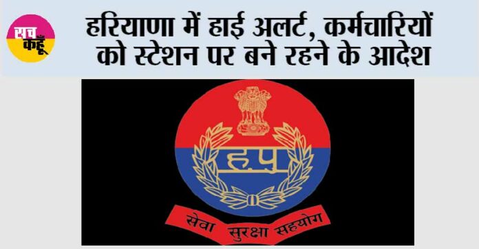 Haryana