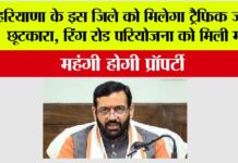 Haryana