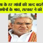 Haryana