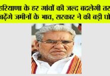Haryana