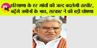Haryana