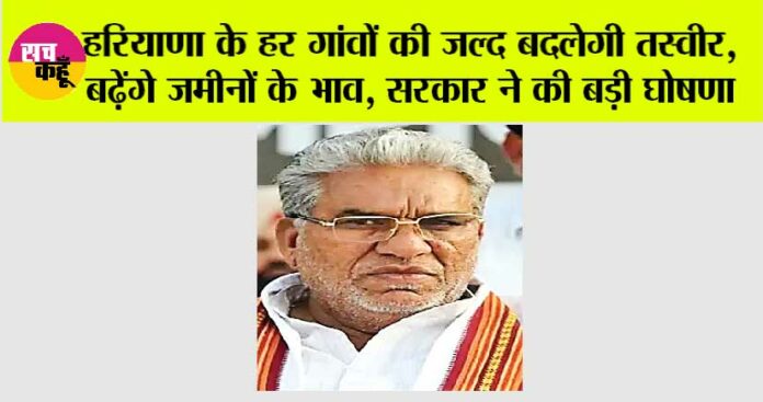 Haryana