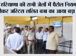 Haryana