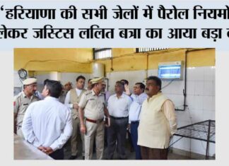Haryana