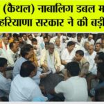 Haryana
