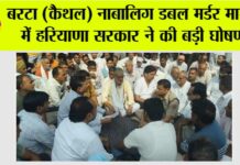 Haryana