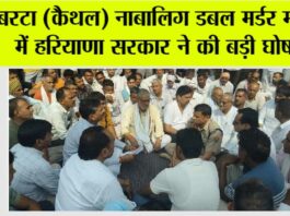 Haryana