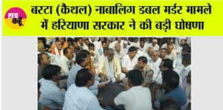Haryana