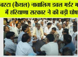 Haryana