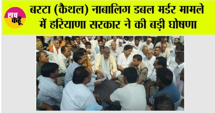 Haryana