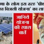 Haryana Government News