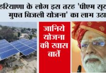 Haryana Government News