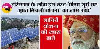 Haryana Government News