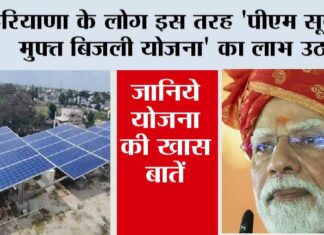 Haryana Government News