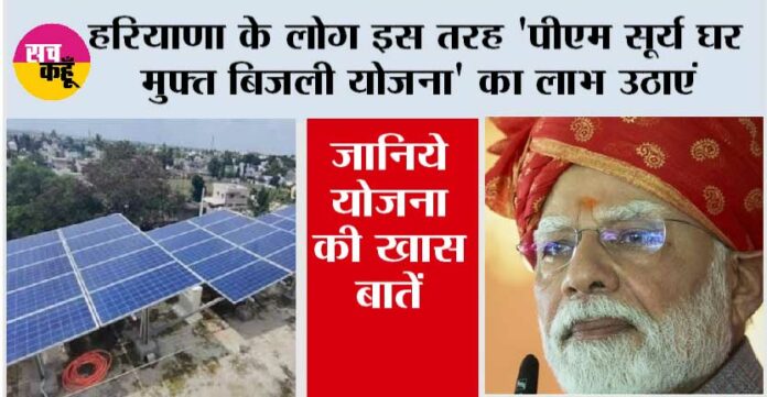 Haryana-Government-News Haryana Government News