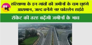 Haryana Highway News