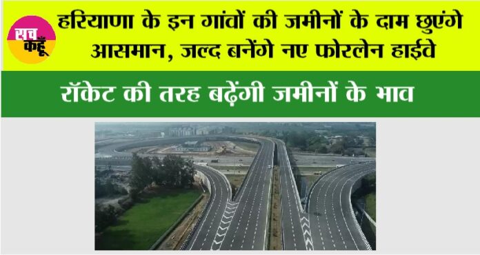 Haryana Highway News Haryana Highway News