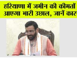 Haryana News