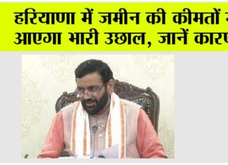 Haryana News