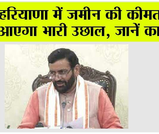 Haryana News