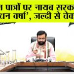 Haryana News