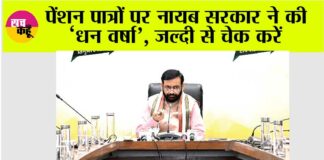 Haryana News